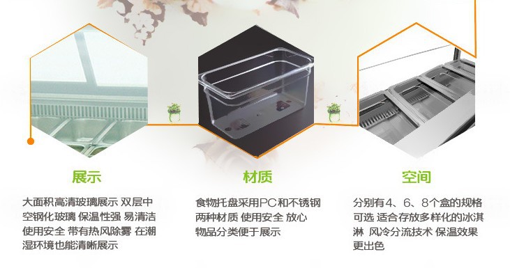 廠家直銷冰淇淋柜 風冷臥式商用硬質(zhì)冷凍雪糕柜展示柜12盤新品