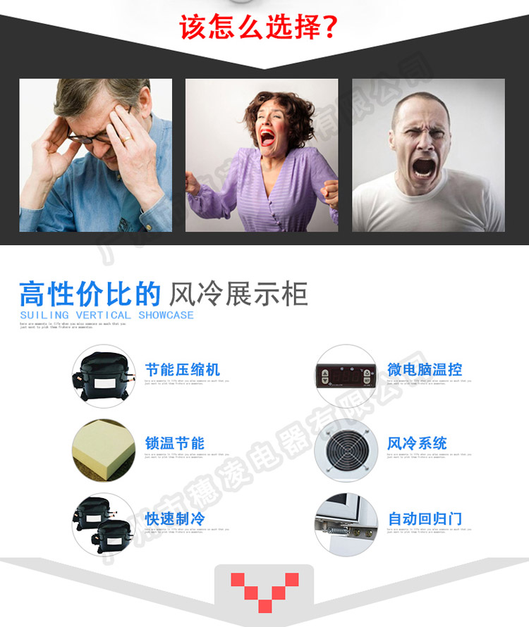 穗凌LG4-1000M3F立式單溫三門(mén)風(fēng)冷直冷展示冷藏柜商用超市冰柜