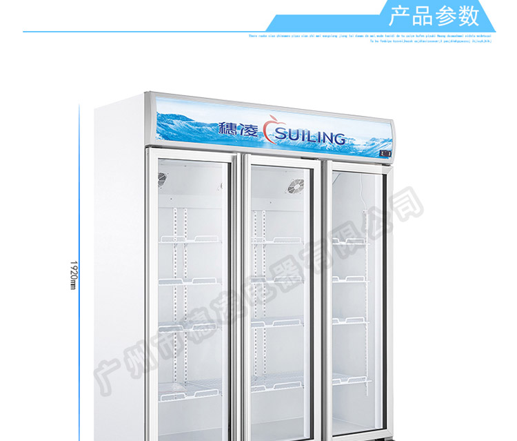 穗凌LG4-1000M3F立式單溫三門(mén)風(fēng)冷直冷展示冷藏柜商用超市冰柜