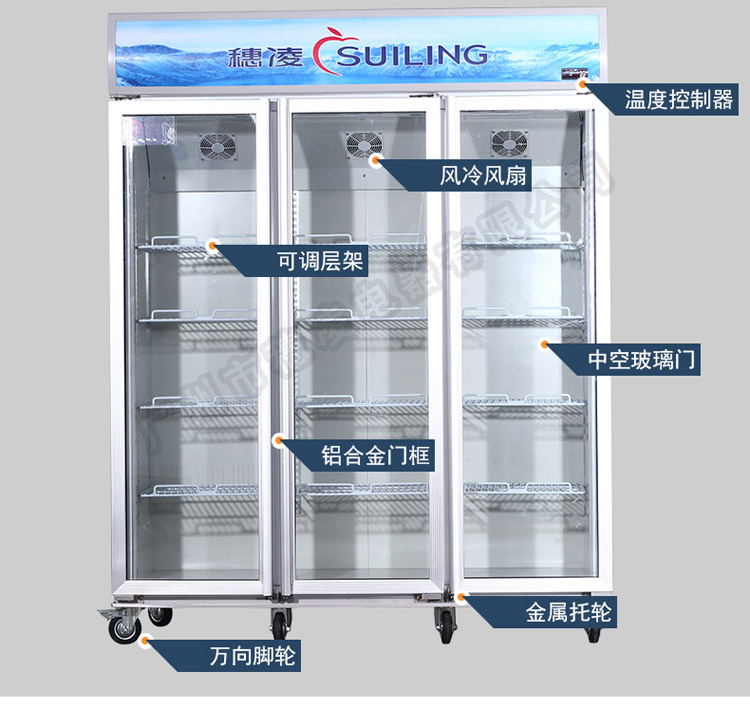 穗凌LG4-1000M3F立式單溫三門(mén)風(fēng)冷直冷展示冷藏柜商用超市冰柜