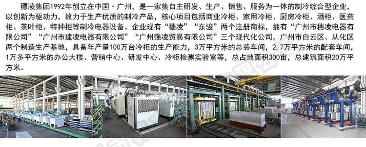 穗凌LG4-1000M3F立式單溫三門(mén)風(fēng)冷直冷展示冷藏柜商用超市冰柜