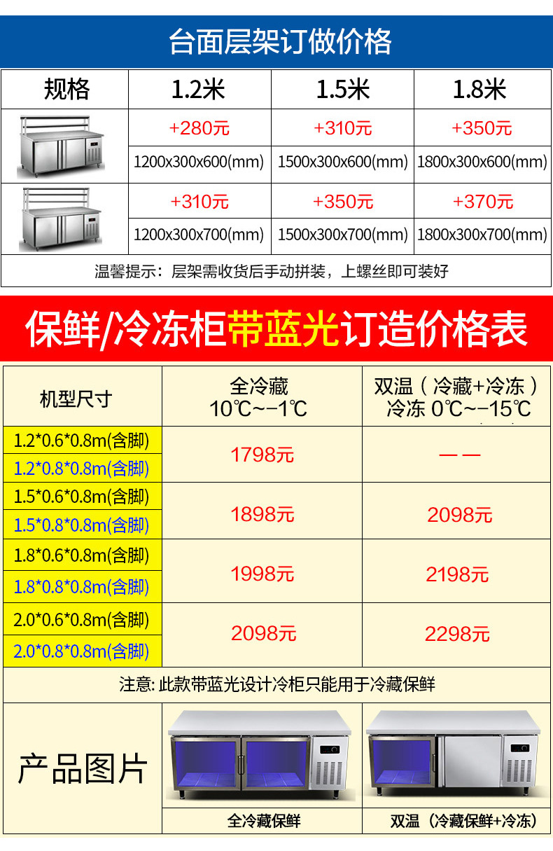 樂創(chuàng) 冷藏工作臺商用冰箱保鮮廚房奶茶店平冷操作臺 工作臺冰柜