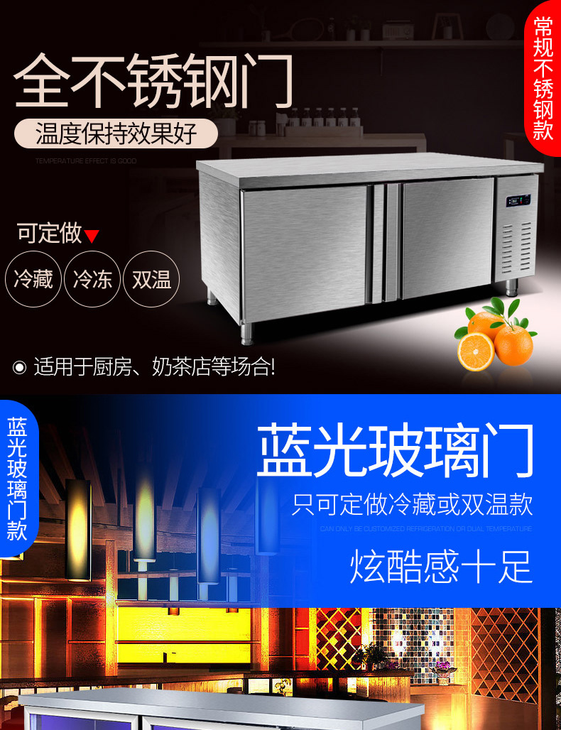 樂創(chuàng) 冷藏工作臺商用冰箱保鮮廚房奶茶店平冷操作臺 工作臺冰柜
