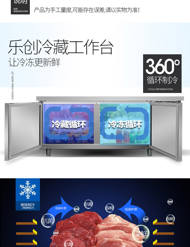 樂創(chuàng) 冷藏工作臺商用冰箱保鮮廚房奶茶店平冷操作臺 工作臺冰柜