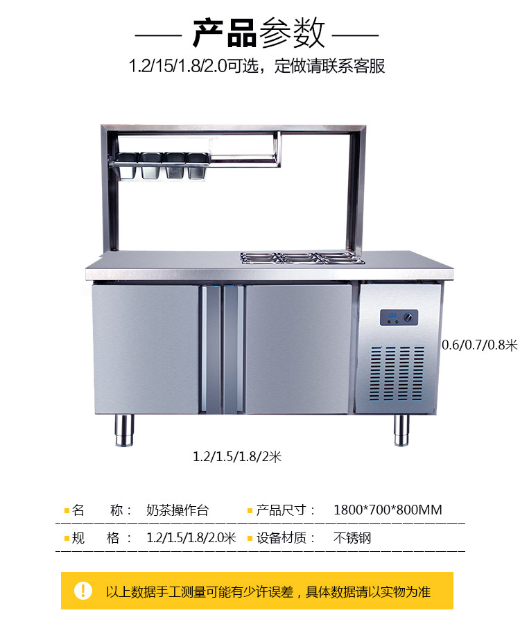 定制奶茶冷藏工作臺(tái)商用沙拉臺(tái)冷柜保鮮柜冷凍保鮮冷操作臺(tái)水吧臺(tái)