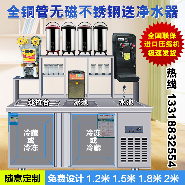定制奶茶冷藏工作臺(tái)商用沙拉臺(tái)冷柜保鮮柜冷凍保鮮冷操作臺(tái)水吧臺(tái)