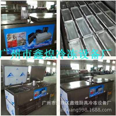 廠家直銷 供應(yīng)商用1噸冰磚機 大塊冰機 制冰機 圓形冰機 冰柱機