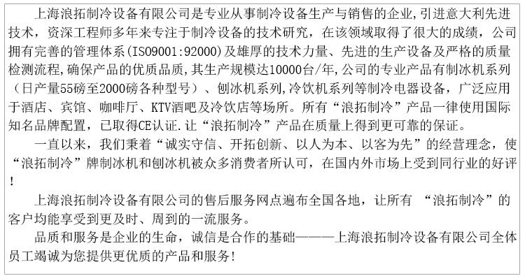 2012年新款臺式20公斤方塊冰制冰機