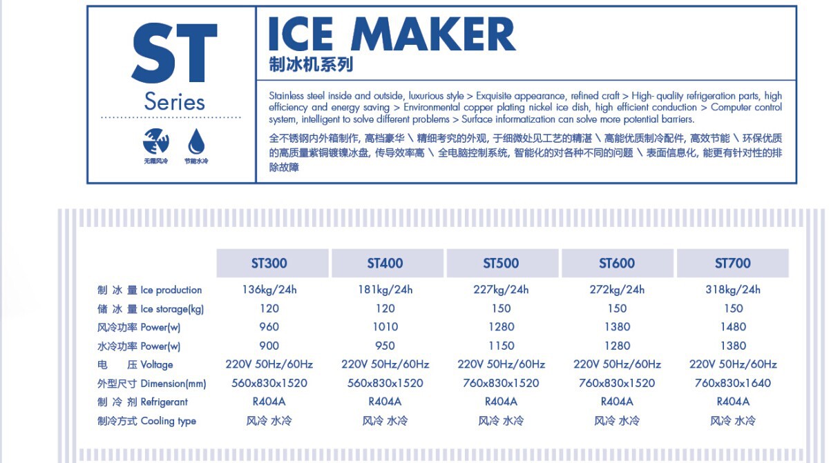 電影院可樂制冰機(jī)冷藏柜 大型方冰機(jī) 商用全自動(dòng)制冰方塊冰