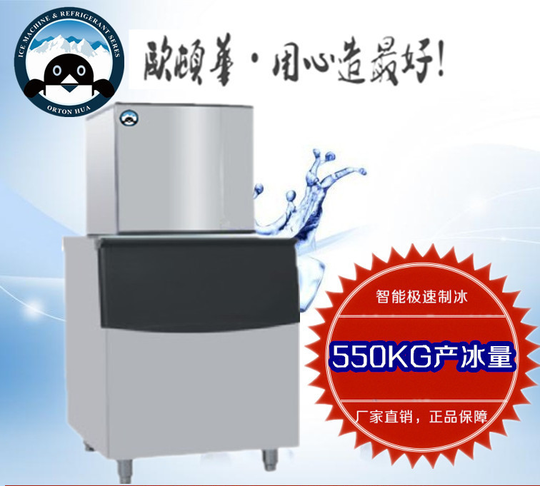 歐頓華550KG雪花冰制冰機(jī) 料理店 海鮮酒店 西餐廳甜品店商用制冰
