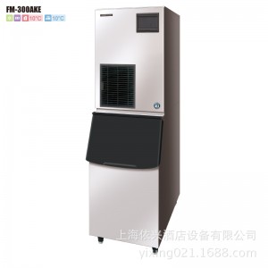 星崎FM-300AKE風(fēng)冷雪花冰組合式制冰機(jī)商用自動節(jié)能省時(shí)無污染