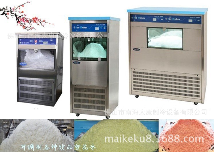 專業雪花制冰機廠家供應100KG綿綿雪花牛奶制冰機，商用店面使用