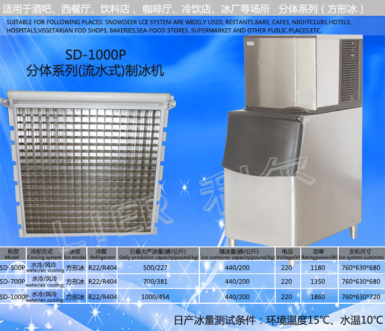 方塊冰機(jī)全自動(dòng)商用顆粒冰機(jī)日產(chǎn)冰454kg/公斤制冰機(jī)廠(chǎng)家直銷(xiāo)