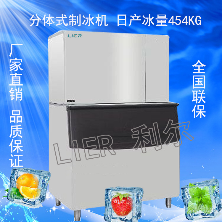方塊冰機(jī)全自動(dòng)商用顆粒冰機(jī)日產(chǎn)冰454kg/公斤制冰機(jī)廠(chǎng)家直銷(xiāo)