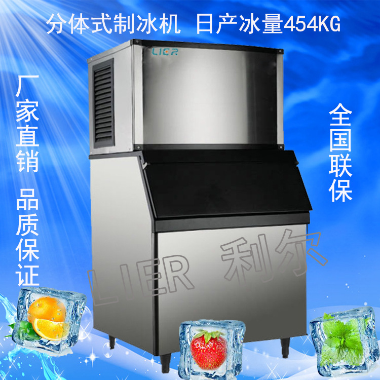 方塊冰機(jī)全自動(dòng)商用顆粒冰機(jī)日產(chǎn)冰454kg/公斤制冰機(jī)廠(chǎng)家直銷(xiāo)