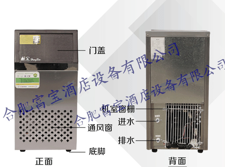 杭寶商用制冰機 奶茶店制冰機家用小型方冰塊制冰機25KG 全國聯保