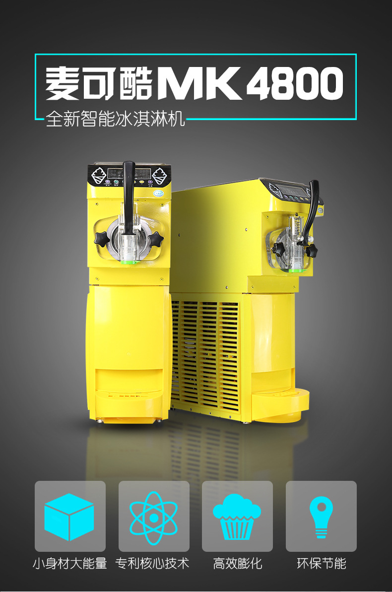 自動商用硬冰淇淋機 小型臺式冰淇淋機器設(shè)備 廠家直銷