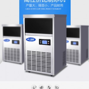 SS90 不銹鋼機(jī)身制冰機(jī) 可樂(lè)冰塊機(jī) 制冰機(jī)商用 冰粒機(jī)廠家直銷