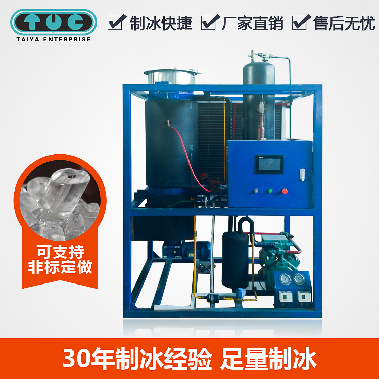 日產(chǎn)1噸食用級(jí)別管冰機(jī) 小型工業(yè)制冰機(jī) 管冰機(jī)廠家直銷