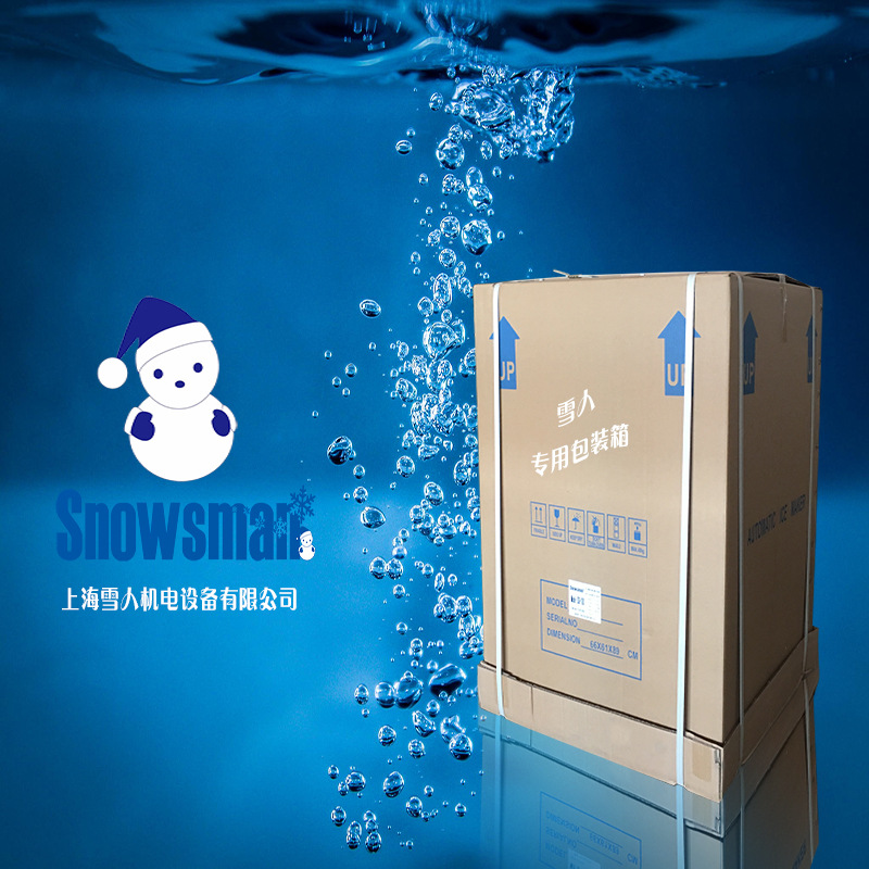 供應(yīng)700KG雪人制冰機SD-1500商用制冰機 酒吧制冰機 方塊冰制冰機
