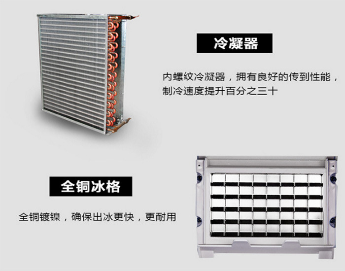 XJ-150A-商用制冰機-風(fēng)冷制冰機-方塊冰-設(shè)備奶茶店3