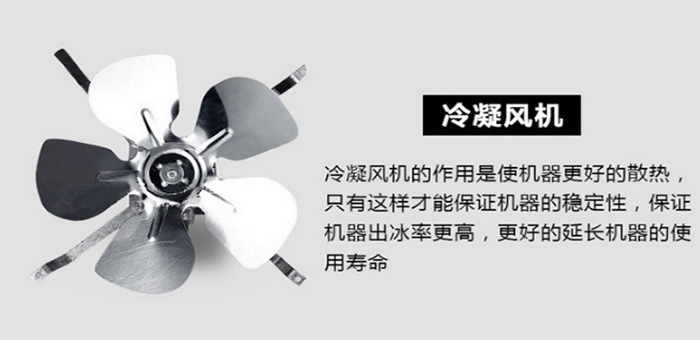 XJ-150A-商用制冰機-風(fēng)冷制冰機-方塊冰-設(shè)備奶茶店4
