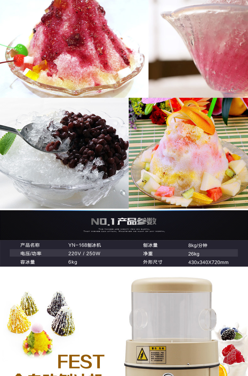 FEST YN-168刨冰機(jī)商用奶茶店雪花刨冰機(jī)電動碎冰機(jī)炒冰機(jī)8KG