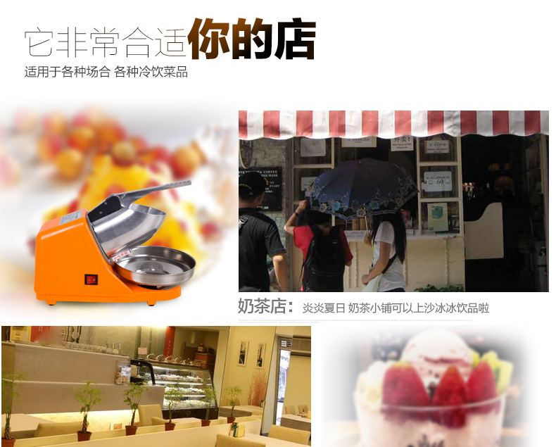 奶茶店靜音雪花刨冰機(jī)高速商用大功率沙冰沙機(jī) 電動碎冰機(jī)