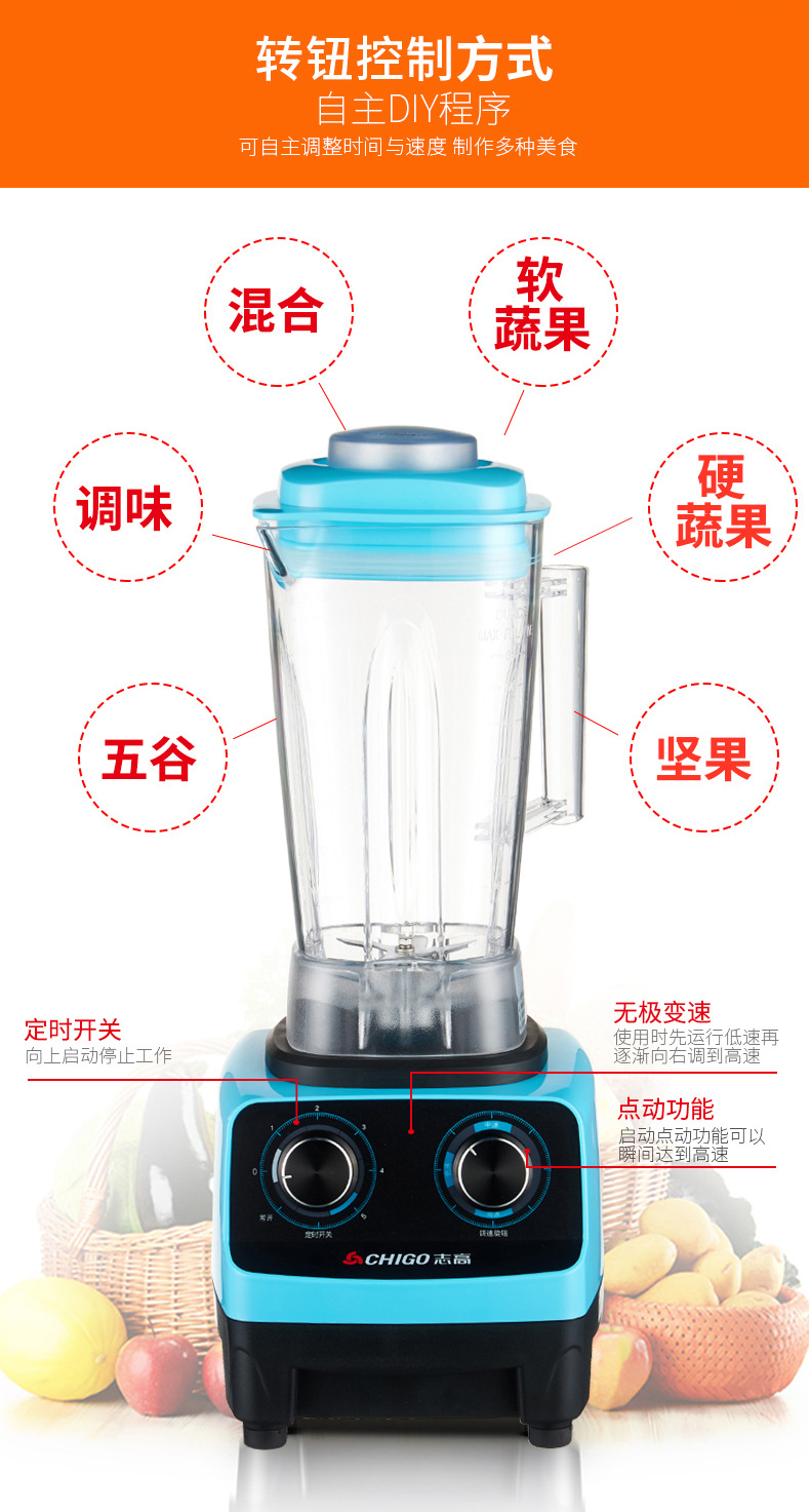 Chigo/志高 ZG-PD20F沙冰機(jī)商用奶茶店豆?jié){奶昔榨汁碎冰刨冰機(jī)