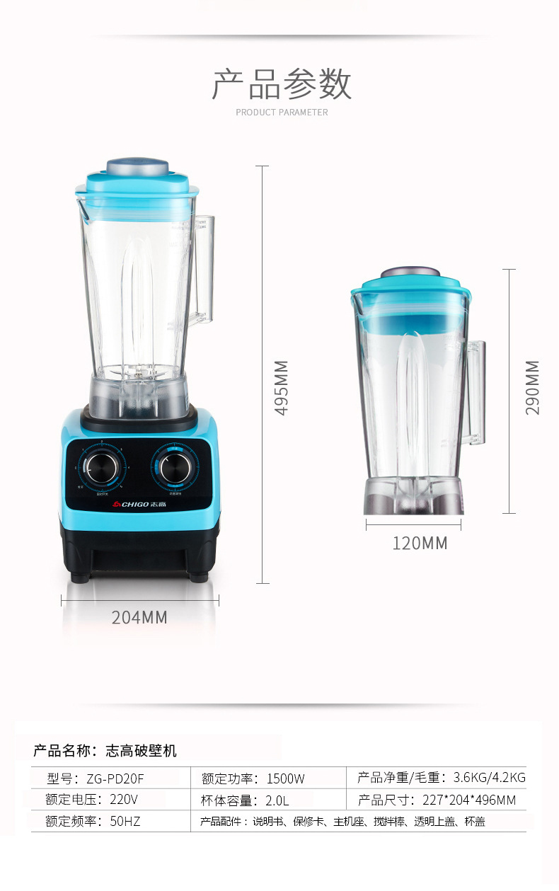 Chigo/志高 ZG-PD20F沙冰機(jī)商用奶茶店豆?jié){奶昔榨汁碎冰刨冰機(jī)