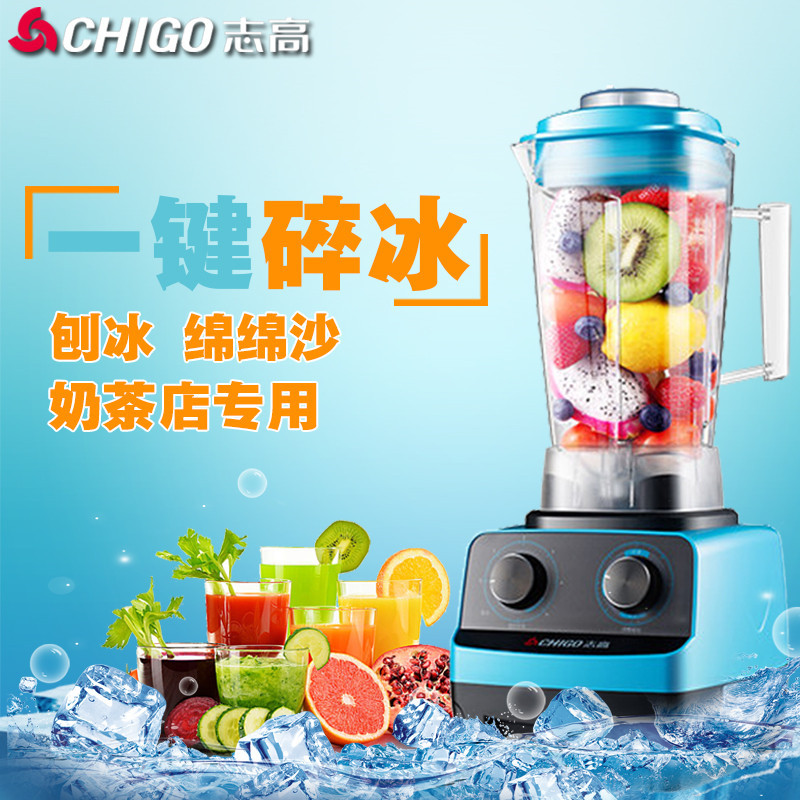 Chigo/志高 ZG-PD20F沙冰機(jī)商用奶茶店豆?jié){奶昔榨汁碎冰刨冰機(jī)
