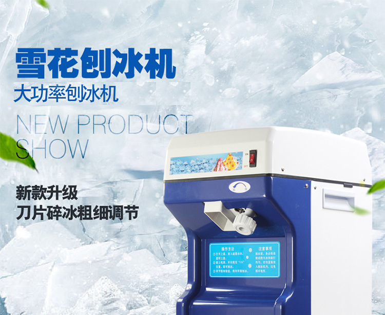 ZM-16 全自動刨冰機(jī) 商用 雪花冰機(jī)器 電動 碎冰機(jī)器 工廠價格