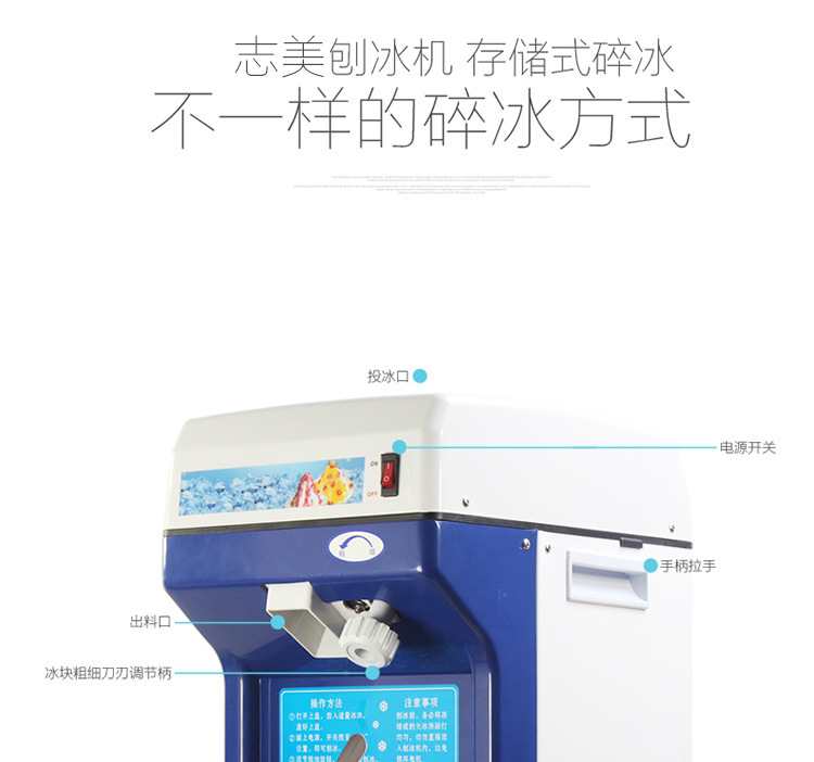 ZM-16 全自動刨冰機(jī) 商用 雪花冰機(jī)器 電動 碎冰機(jī)器 工廠價格