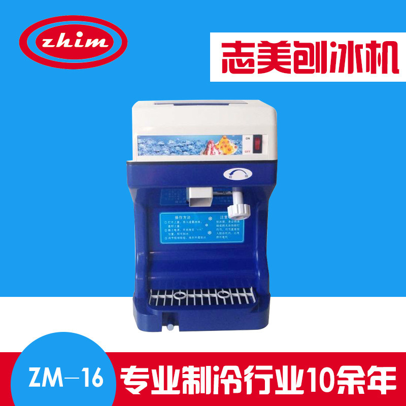 ZM-16 全自動刨冰機(jī) 商用 雪花冰機(jī)器 電動 碎冰機(jī)器 工廠價格