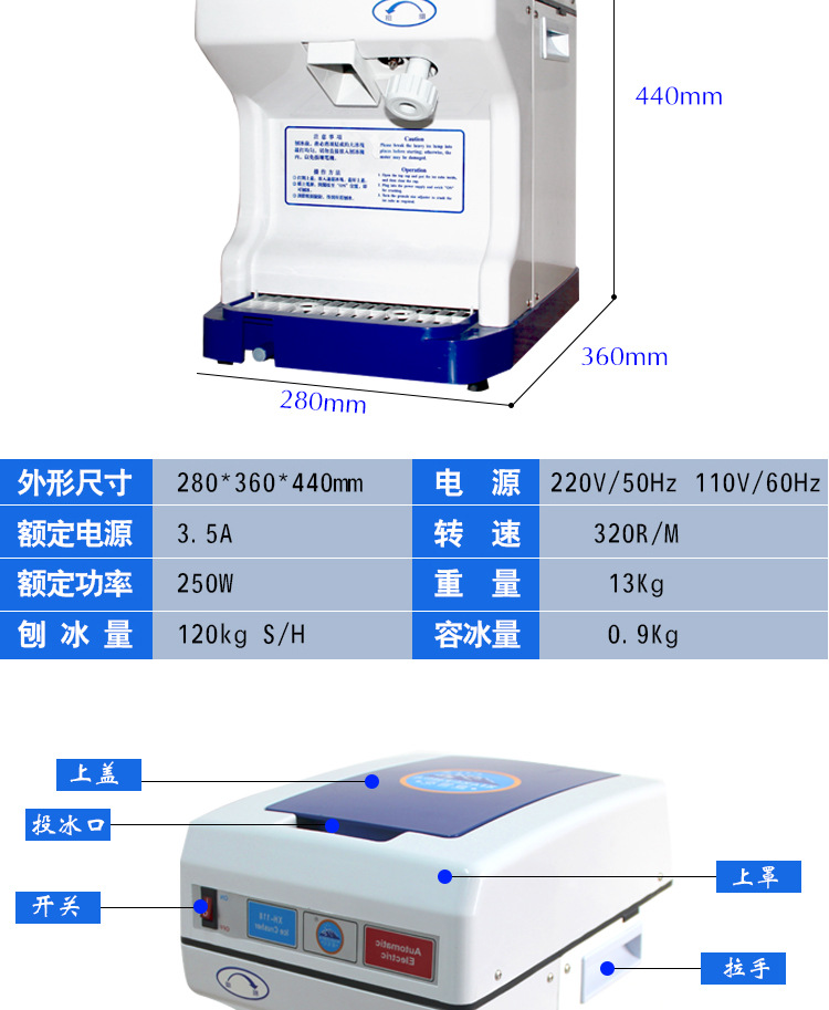 廠家直銷 全自動刨冰機(jī)碎冰機(jī) 電動碎冰機(jī)商用 便捷易操作