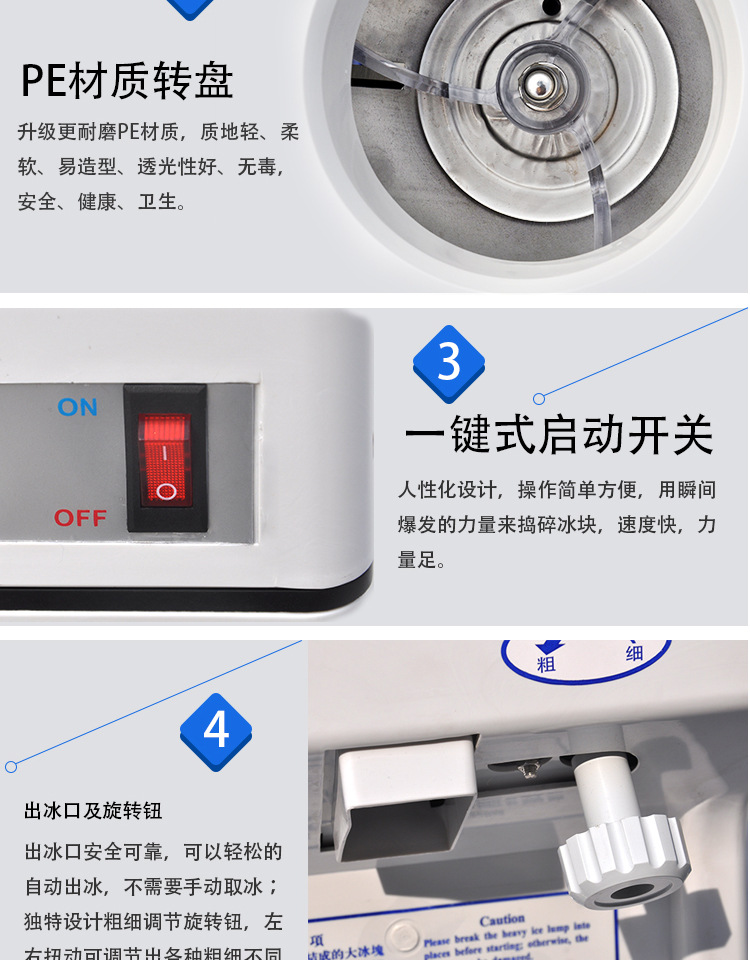 廠家直銷 全自動刨冰機(jī)碎冰機(jī) 電動碎冰機(jī)商用 便捷易操作