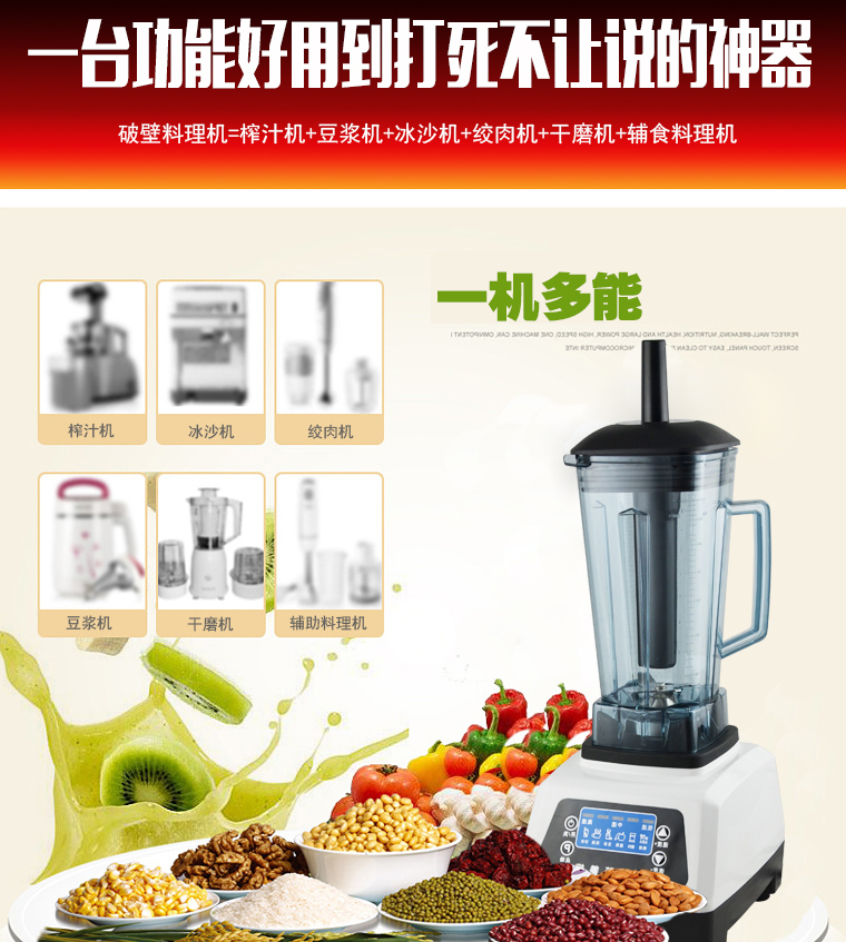 爆款 熱銷供應(yīng)多寶沙冰機商用 奶茶店刨冰碎電動豆?jié){機家用破壁機
