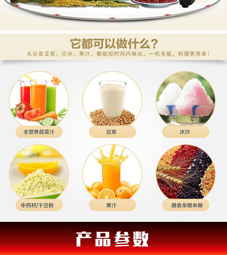 爆款 熱銷供應(yīng)多寶沙冰機商用 奶茶店刨冰碎電動豆?jié){機家用破壁機