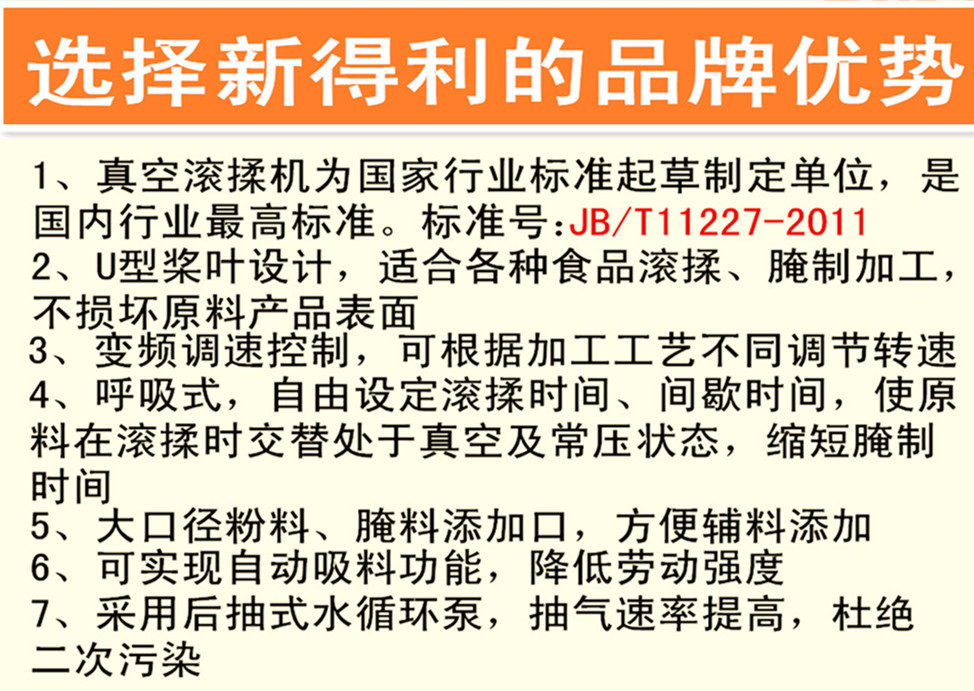 全自動(dòng)高效真空滾揉機(jī) 不銹鋼骨肉相連腌制機(jī) 商用腌肉機(jī)特價(jià)