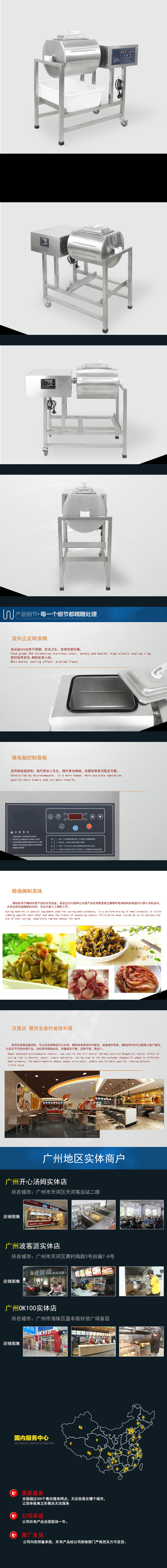正品商用電腦版腌制機(jī) 腌肉機(jī) 腌菜機(jī) 漢堡店西式快餐專(zhuān)用設(shè)備