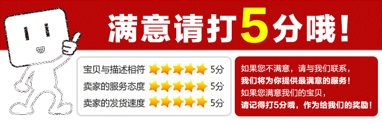 滿意請(qǐng)打5分哦