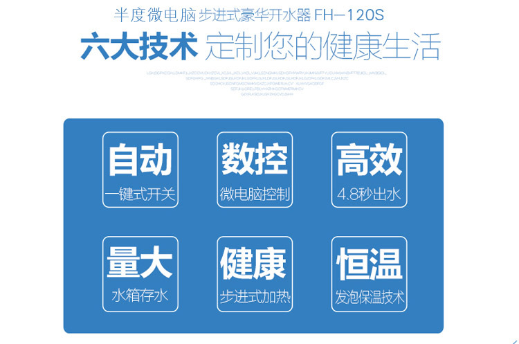 半度步進(jìn)式大容量節(jié)能電熱開水器全自動(dòng)商用不銹鋼節(jié)能飲水機(jī)