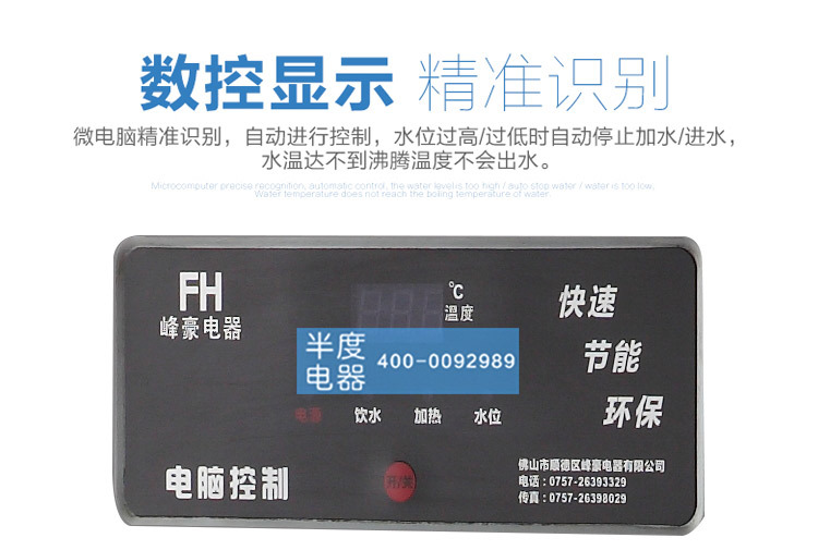半度步進(jìn)式大容量節(jié)能電熱開水器全自動(dòng)商用不銹鋼節(jié)能飲水機(jī)