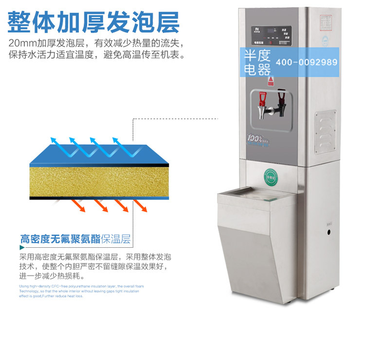 半度步進(jìn)式大容量節(jié)能電熱開水器全自動(dòng)商用不銹鋼節(jié)能飲水機(jī)