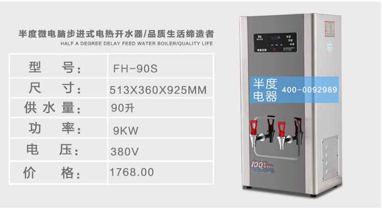 半度步進(jìn)式大容量節(jié)能電熱開水器全自動(dòng)商用不銹鋼節(jié)能飲水機(jī)