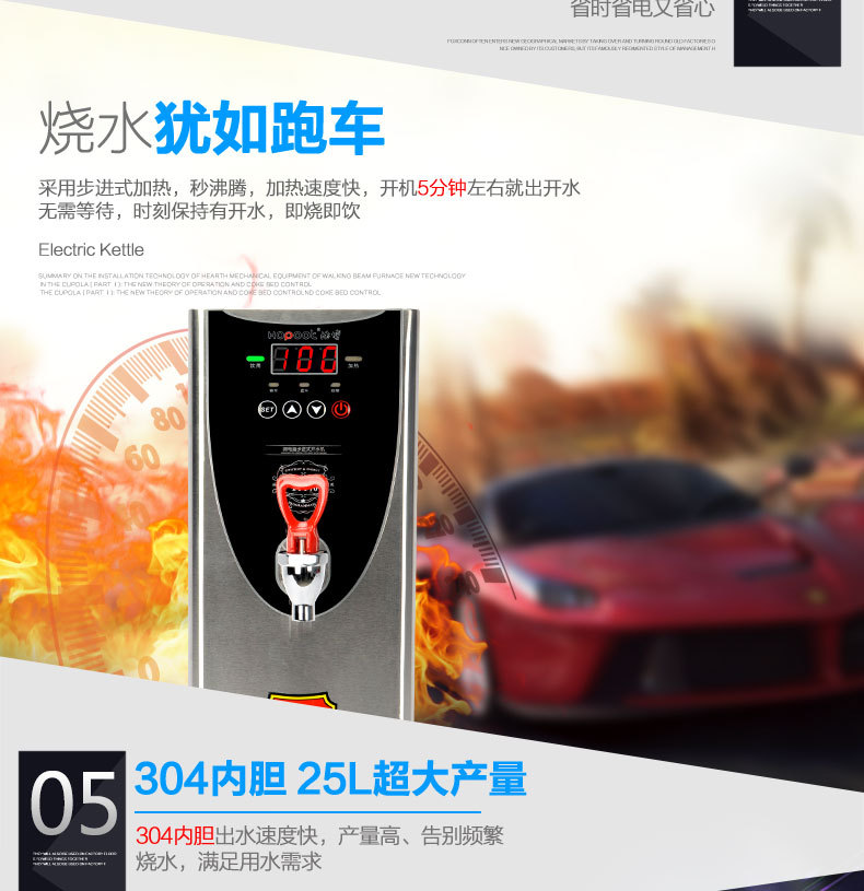 浩博步進(jìn)式開水器商用全自動(dòng)電熱開水機(jī)奶茶店燒水機(jī)器熱飲水機(jī)