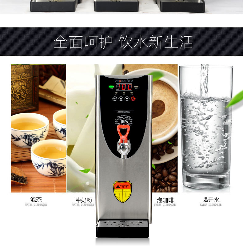 浩博步進(jìn)式開水器商用全自動(dòng)電熱開水機(jī)奶茶店燒水機(jī)器熱飲水機(jī)