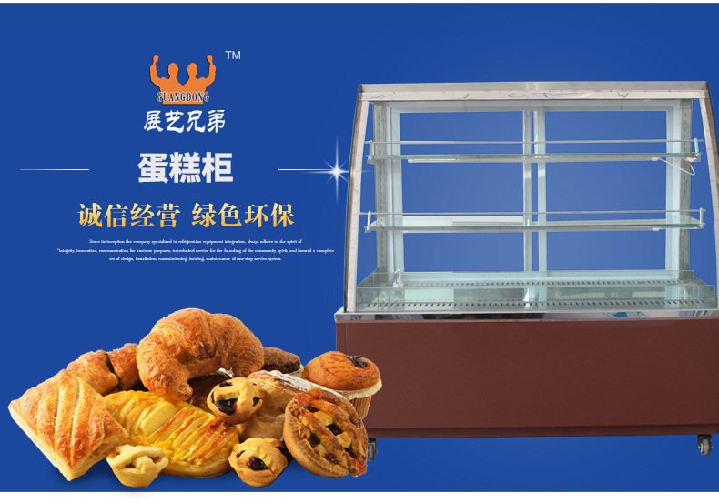 蛋糕展示柜商用 保鮮冷藏柜水果壽司熟食柜廠家直銷(xiāo)可加工定制
