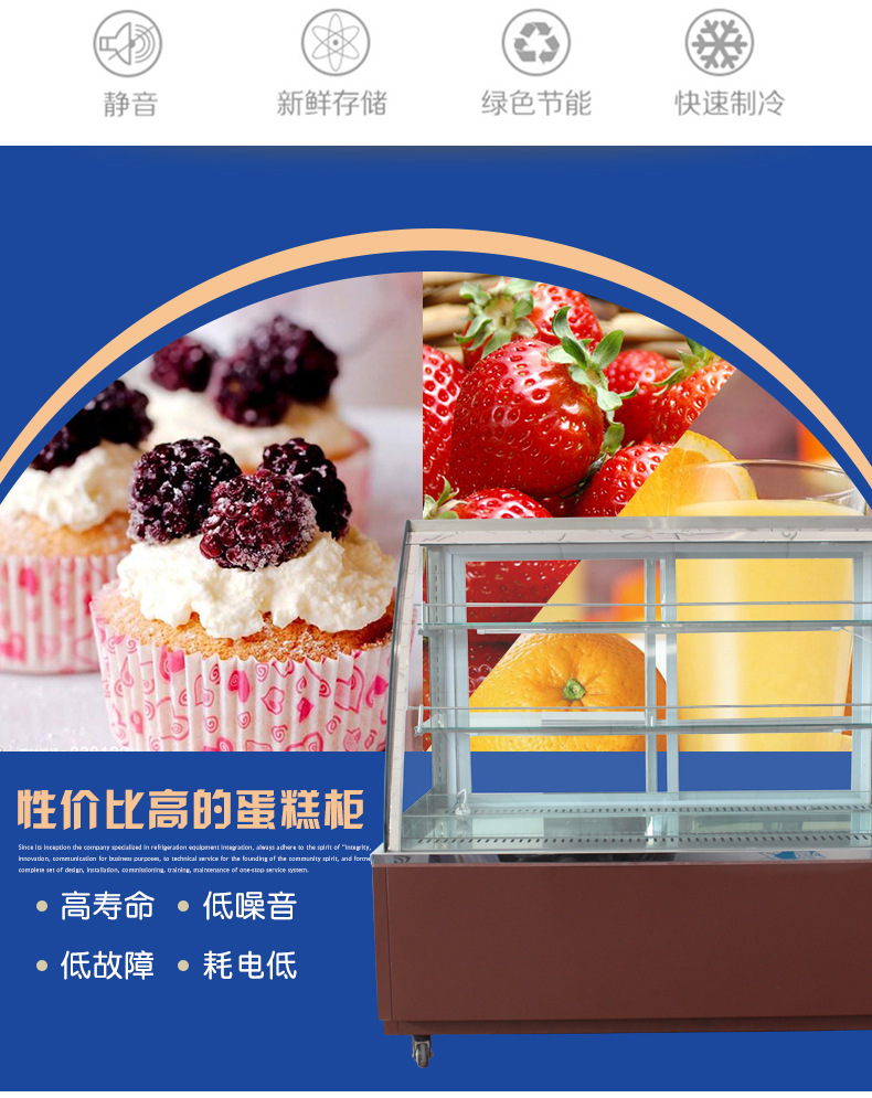 蛋糕展示柜商用 保鮮冷藏柜水果壽司熟食柜廠家直銷(xiāo)可加工定制