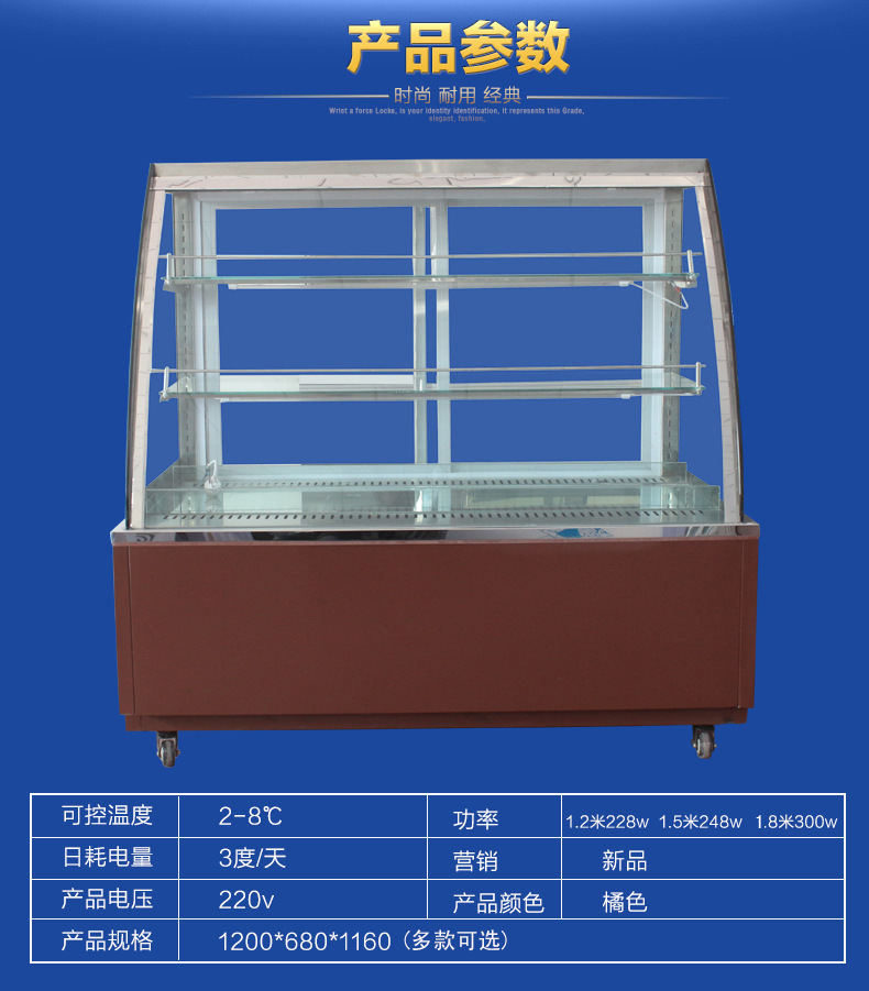 蛋糕展示柜商用 保鮮冷藏柜水果壽司熟食柜廠家直銷(xiāo)可加工定制